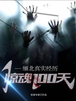 窥破天机命运无常仙不可挡知乎
