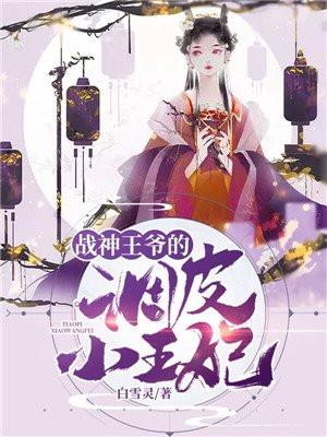 幸臣by灰谷讲的什么