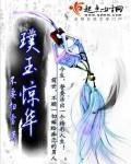 神墓动漫第二季免费高清在线观看