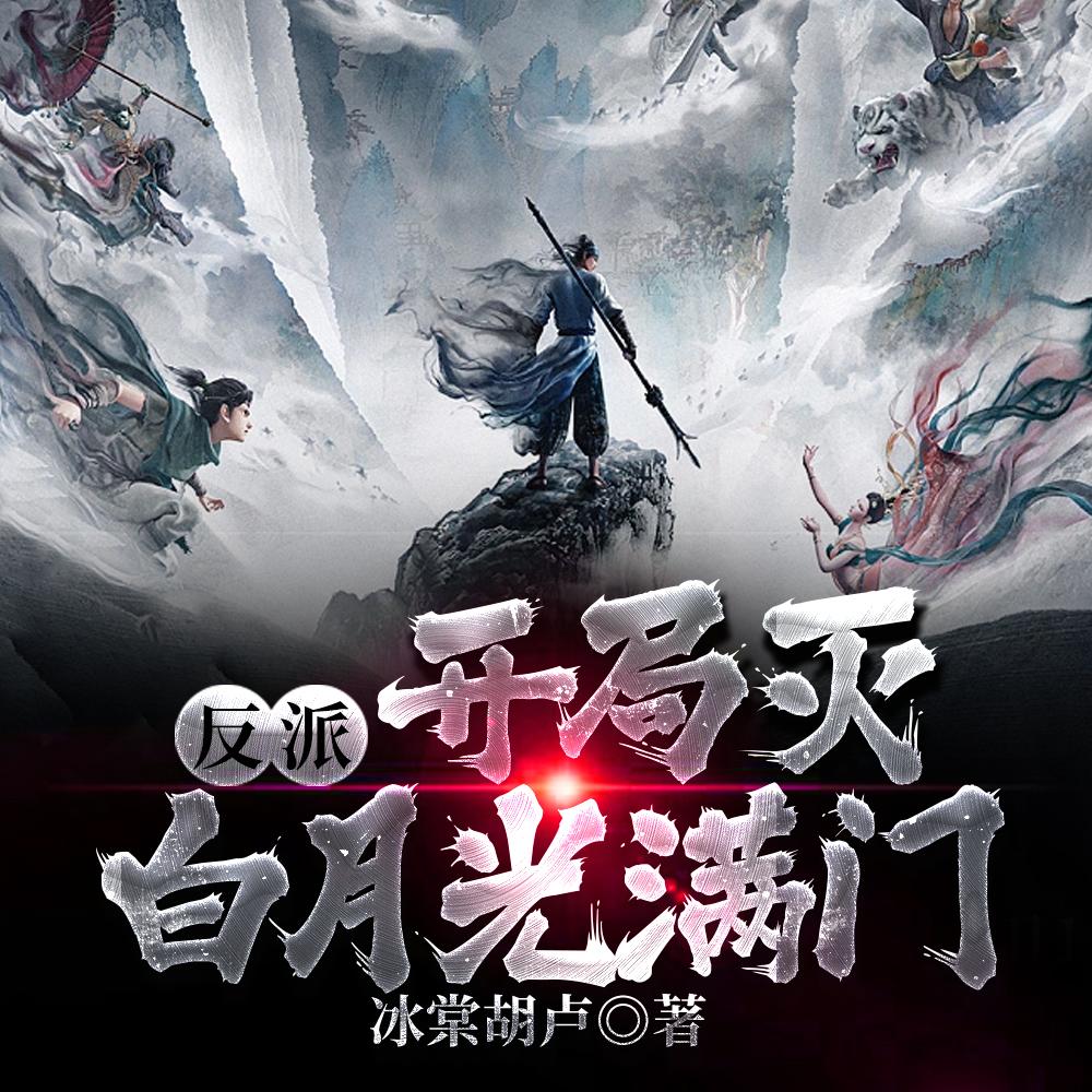 无限恐怖欢迎进入异能直播间