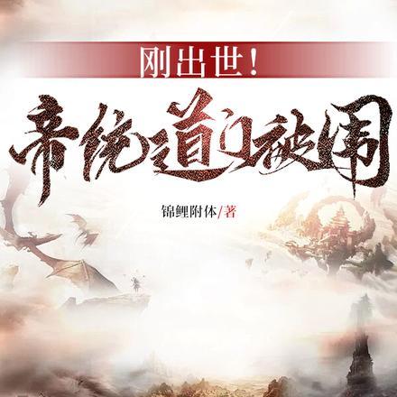 剑帝全文免费阅读