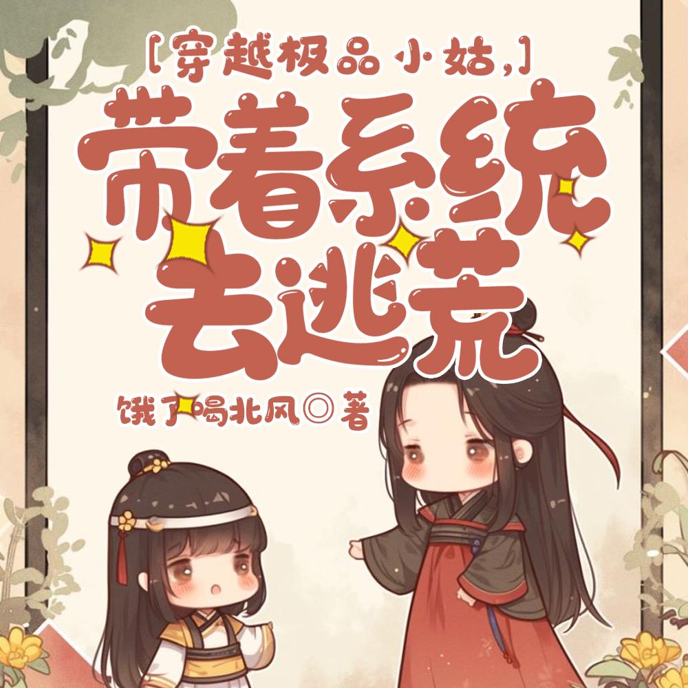 穿越修仙指南手册