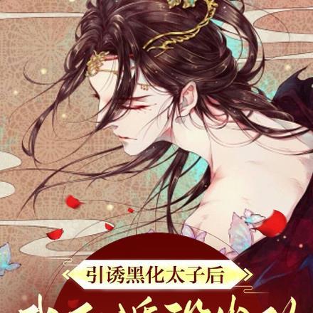 大胆热恋在他怀里撒个娇知乎免费阅读