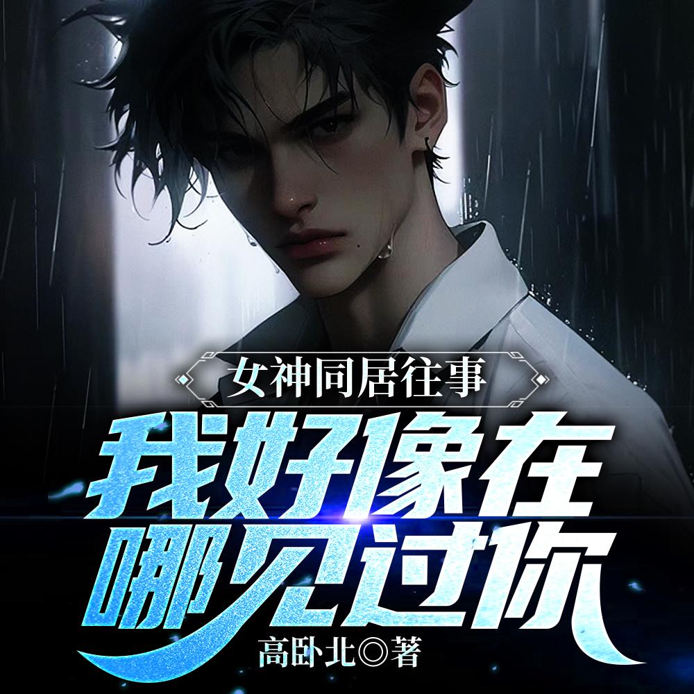 大胆热恋在他怀里撒个娇知乎免费阅读徐平南