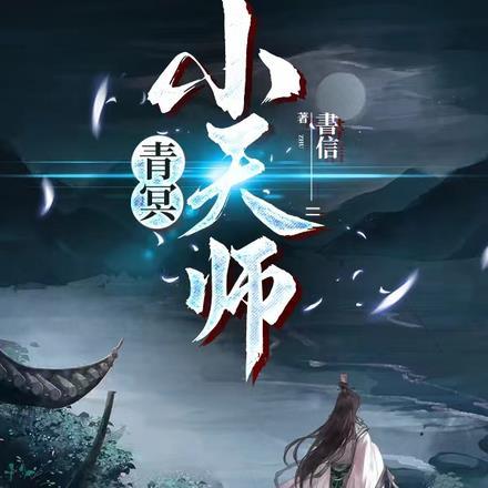 后会无期 乔裕