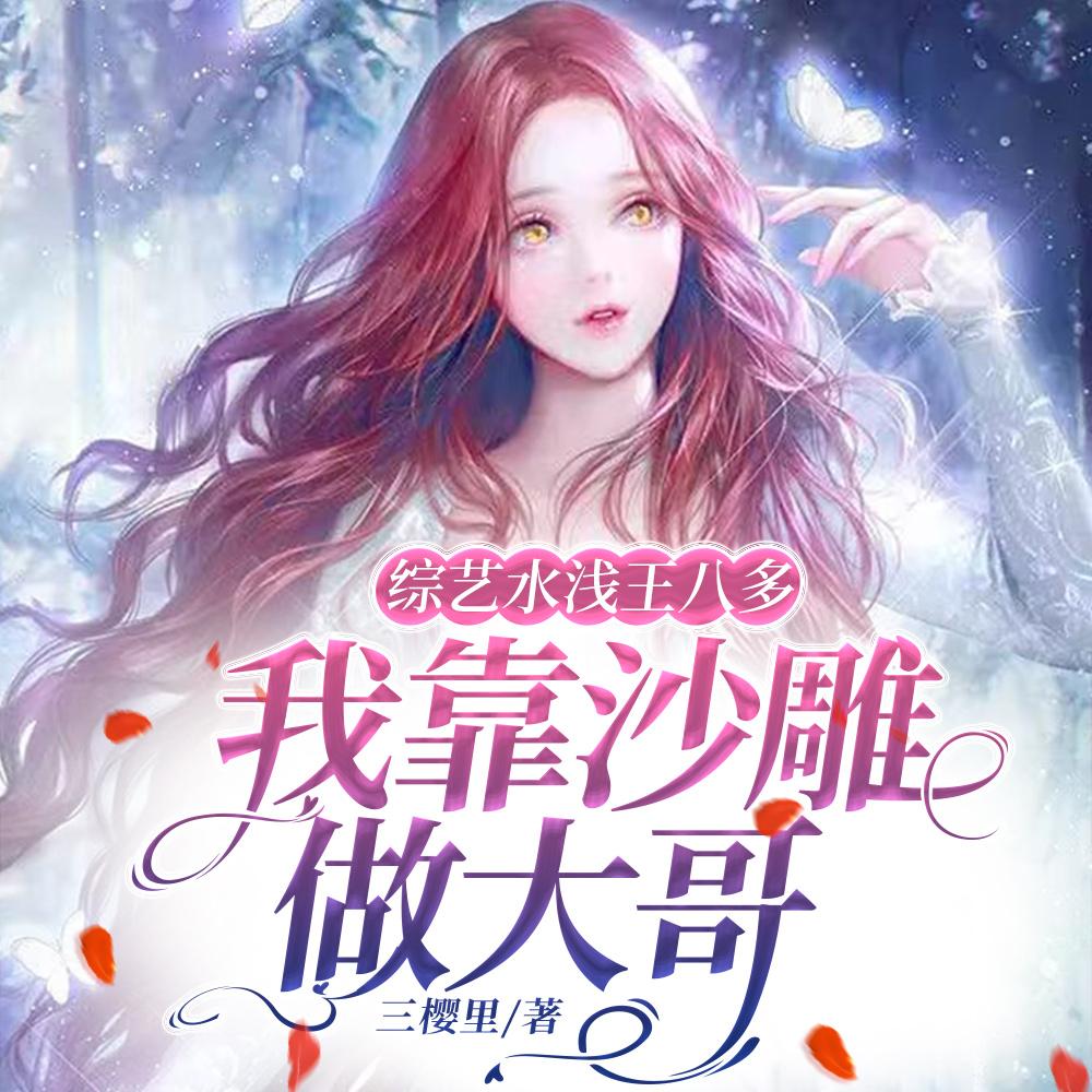 四合院傻柱开局离婚