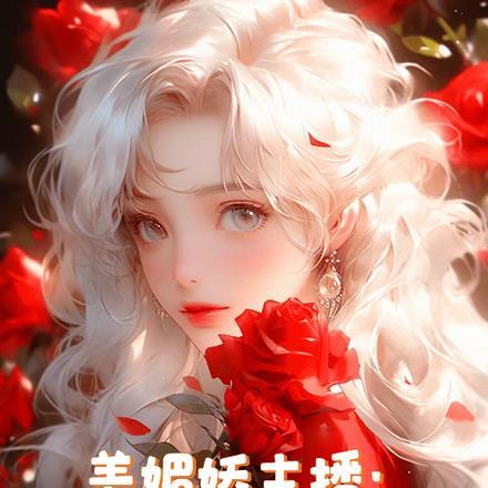 变心的代价