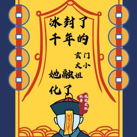 红方总想迫使我改邪归正 邶青