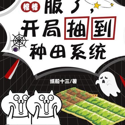 乐子人在漫威的愉快生活TXT
