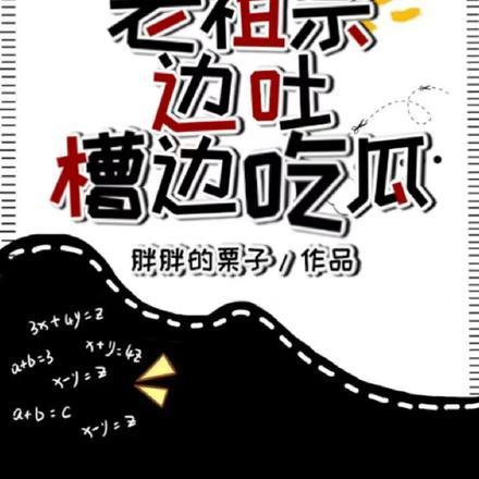 扮乖美人白切黑的多重套路