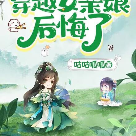 扮乖美人白切黑的多重套路肆意成诗