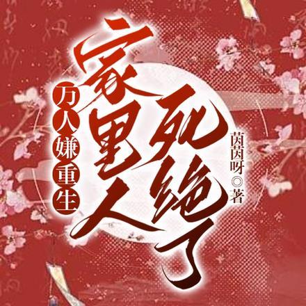 傲娇学姐又娇又软