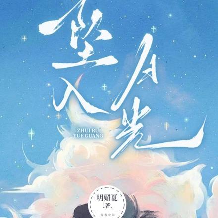 闲与仙人扫落花讲的什么