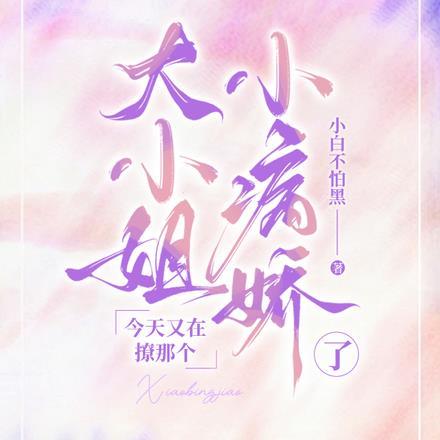 闲与仙人扫落花TXT百度