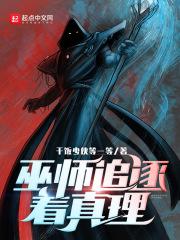 赤心巡天在线阅读