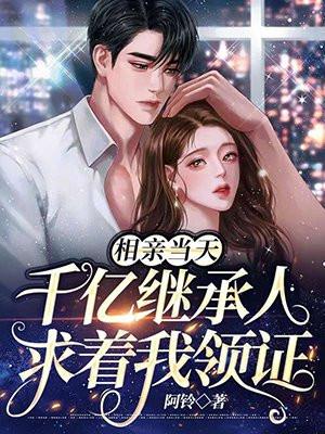 婚姻围城里的算计丰狐