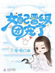 脑洞大开这个世界太疯狂一出祁山