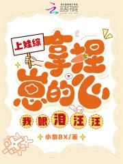 脑洞大开这个世界太疯狂 盐选免费阅读
