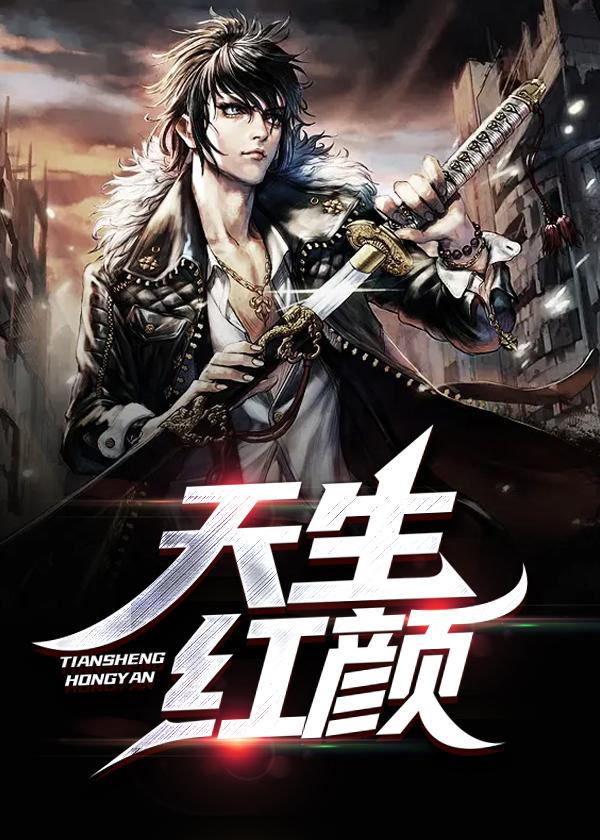 春日与你离别招魂