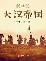 仙尊重生地球