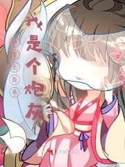 神医娘亲她又美又飒全文免费
