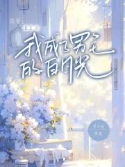 殡仪馆纪事生死之间