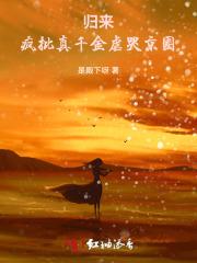 傀儡妖妃今天也要攻略臭和尚全文阅读