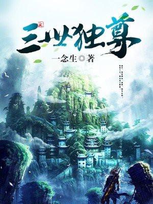 斗破苍穹免费阅读全部
