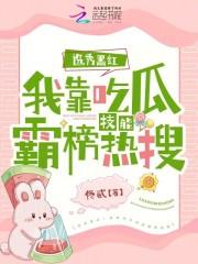 我心向明月第一章