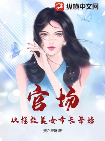 我家院子可以去大明在线阅读