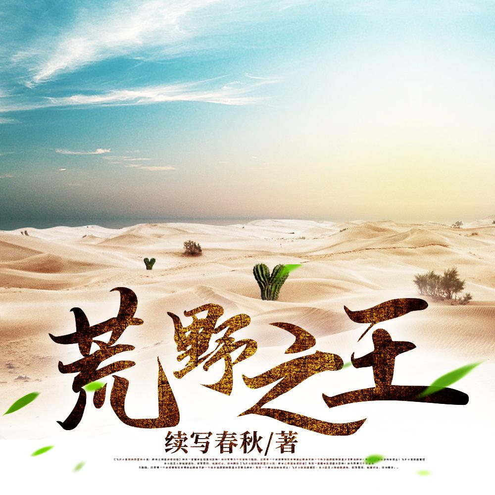 好想好想谈恋爱伍岳峰为什么不娶谭艾琳而娶了张芊芊
