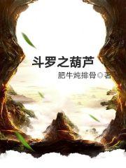 亲爱的药王大人