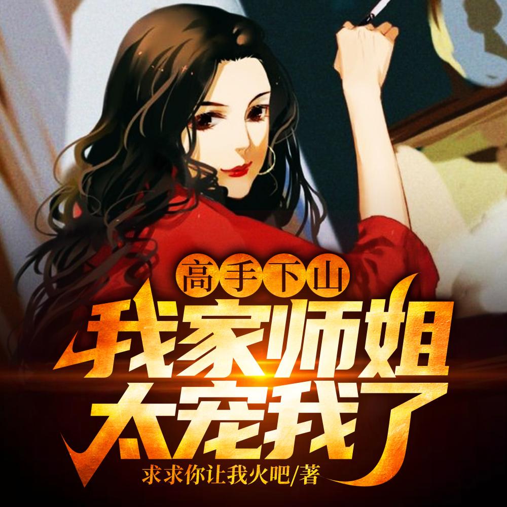 社畜谈啥感情免费