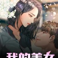 异行诡闻录在线阅读