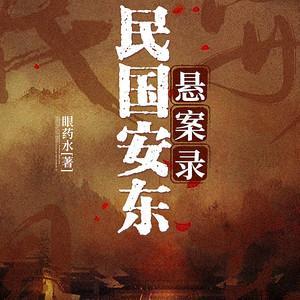 兴风作浪!福楼拜拜