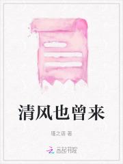 不计代价念念不忘
