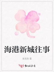 前妻攻略傅先生偏要宠我电视剧