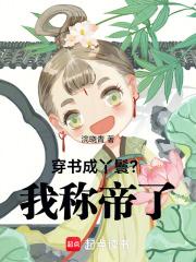 陈玄林素衣大结局免费