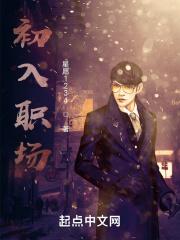 天才神医混都市全本