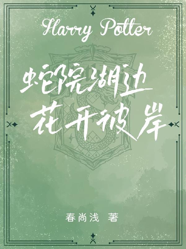太子妃超凶的免费阅读