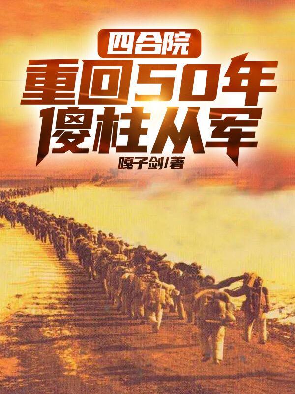 被骂灾星我被全京城大佬团宠了