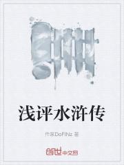 外乡人的旅途TXT