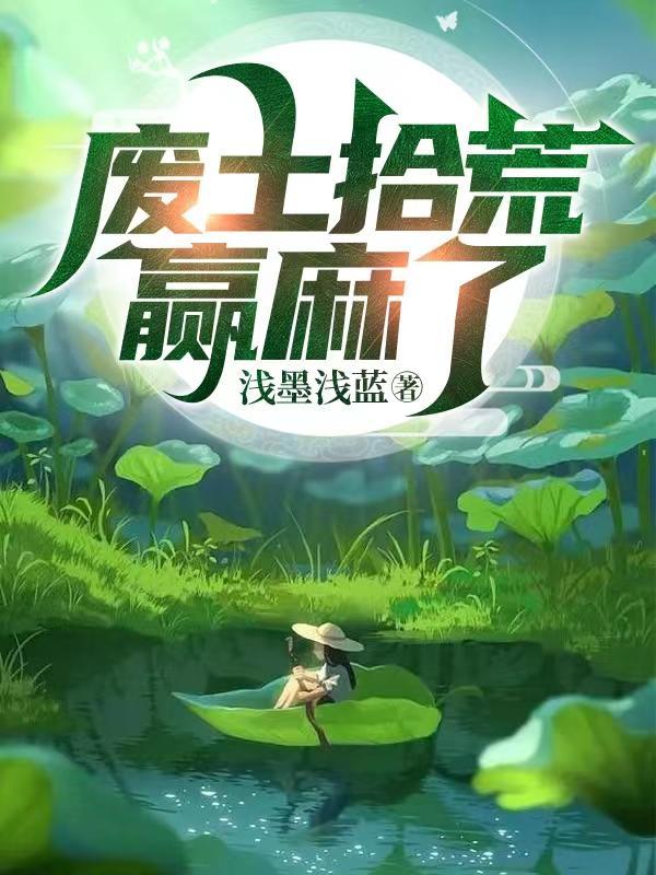 历史副本从崖山海战开始免费
