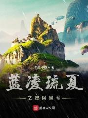大秦让你修长城你把匈奴灭了TXT