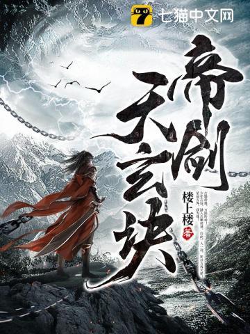 全族捧我当国王免费阅读