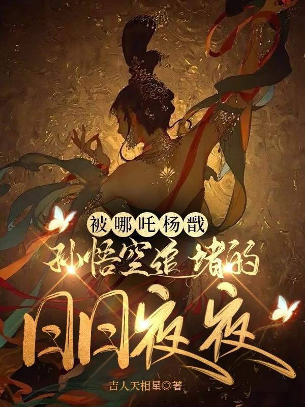 当一台电冰箱拿到女主剧本作者银星海棠