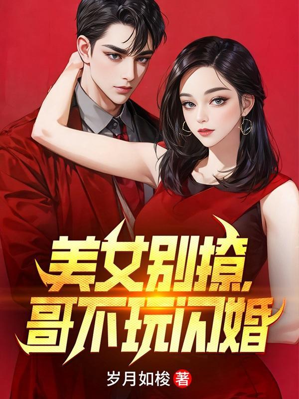 校园修仙日常txt