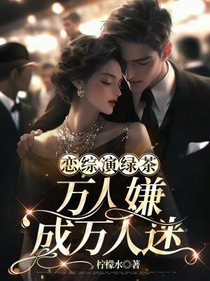 天晴后再次相爱吧推荐