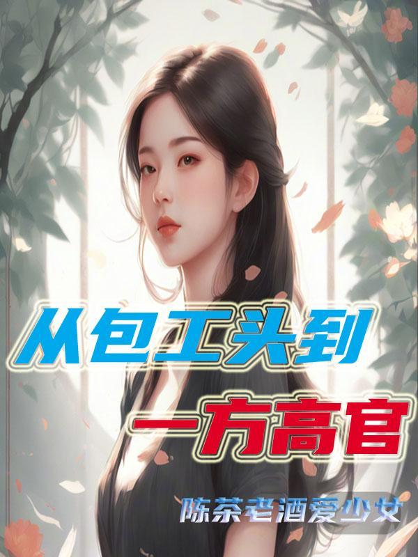 掌事宫女是影帝助理最新章节