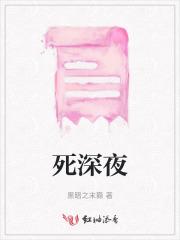 仙界发疯日常三日成晶